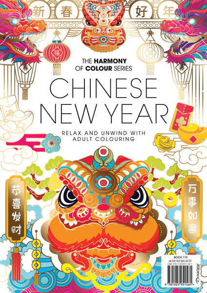 110. Harmony of Colour Book One Hundred and Ten: Chinese New Year (PRINTABLE DIGITAL EDITION ALSO AVAILABLE!)